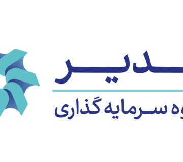 ثبات در ساختار مالی غدیر؛ رشد نقدینگی و چشم‌انداز مثبت در نیمه دوم سال