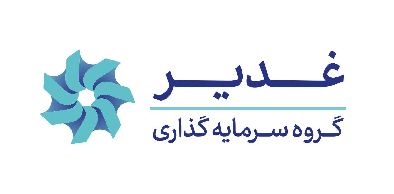 ثبات در ساختار مالی غدیر؛ رشد نقدینگی و چشمانداز مثبت در نیمه دوم سال